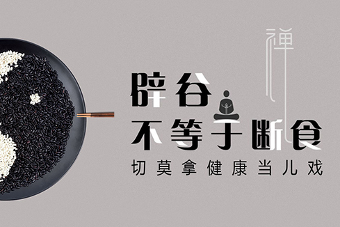 达川建站-少林禅武医